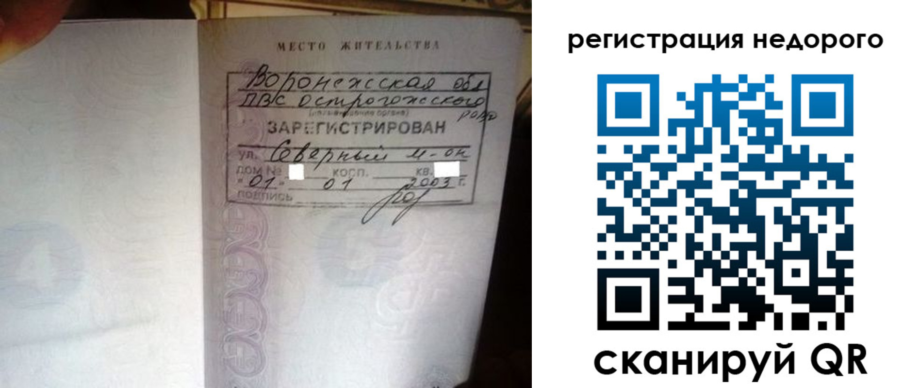прописка для школы в Киришах