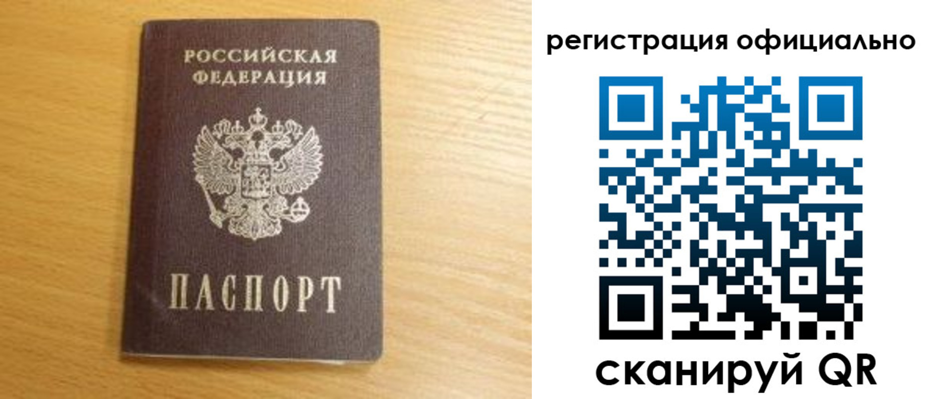 временная регистрация для школы в Киришах