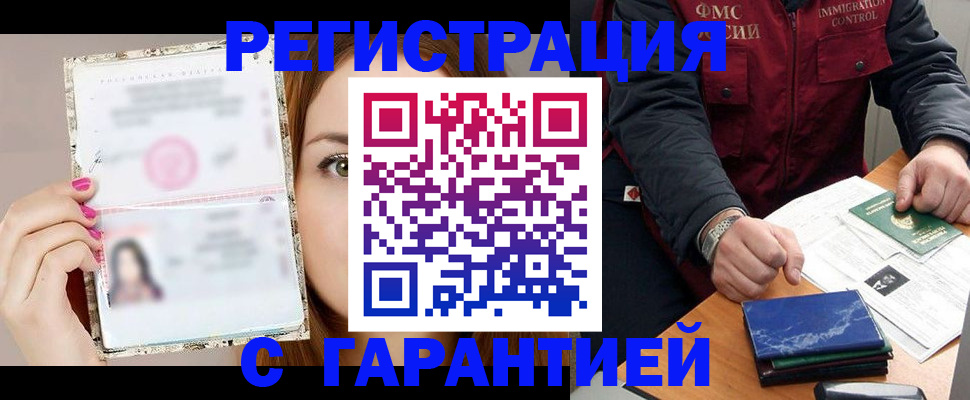 временная регистрация в квартире в Киришах