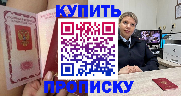 прописка паспорт в Киришах