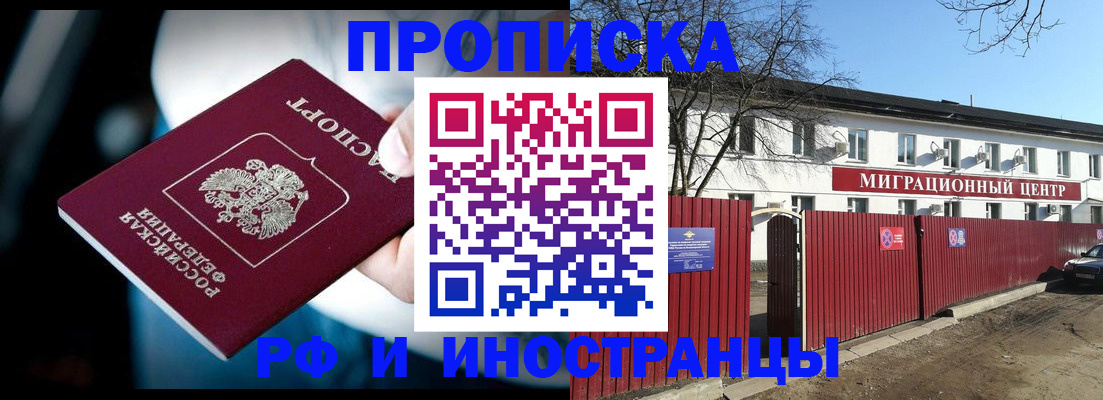прописка гарантия в Киришах