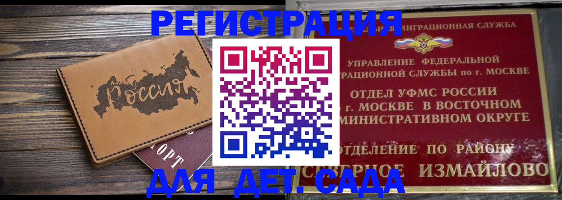временная регистрация надежно в Киришах